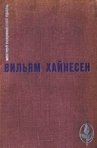 Обложка книги Избранное