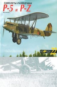 Обложка книги Самолеты-разведчики Р-5 и P-Z