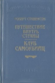 Обложка книги Бриллиант раджи (рассказы)