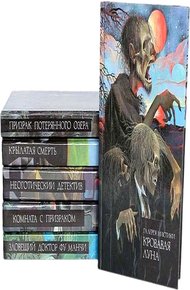 Обложка книги Собрание сочинений. Крылатая смерть