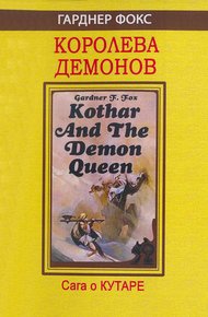 Обложка книги Проклятье чародея