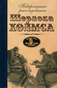 Обложка книги Этюд в изумрудных тонах