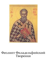 Обложка книги Творения