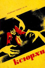 Обложка книги Той же монетой