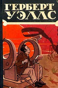 Обложка книги Человек, который мог творить чудеса