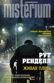 Обложка книги Живая плоть