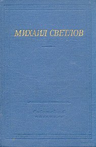 Обложка книги Стихи разных лет