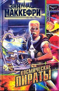 Обложка книги Сассинак