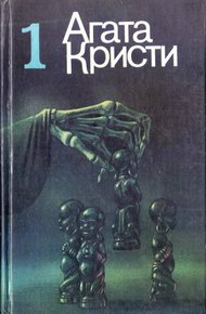 Обложка книги Избранное. Том 1