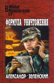 Обложка книги Грядет царь террора