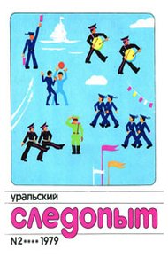 Обложка книги Шаги по Сибири