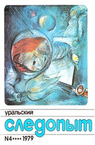 Обложка книги Задворки