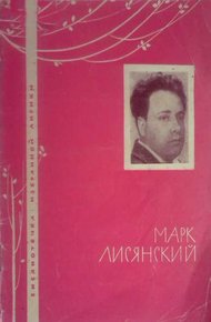 Обложка книги Избранная лирика