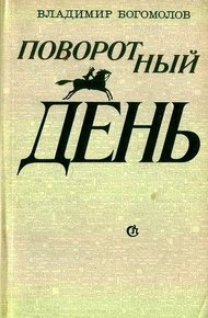 Обложка книги Что было, что будет…