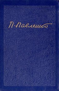 Том 6