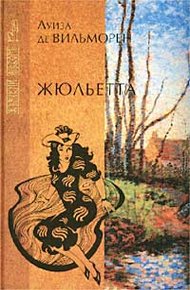 Обложка книги Письмо в такси