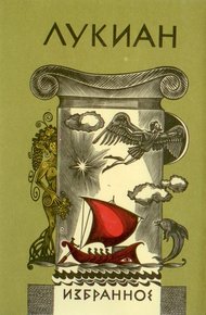 Обложка книги Избранное