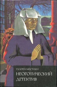 Обложка книги Совсем как ангел