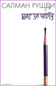 Обложка книги Шаг за черту