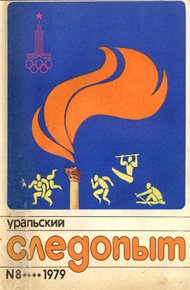 Обложка книги Сашка с острова Итуруп
