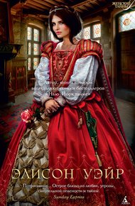Обложка книги Плененная королева