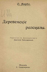 Обложка книги Горе дядюшки Пито