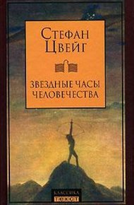 Обложка книги Пломбированный вагон