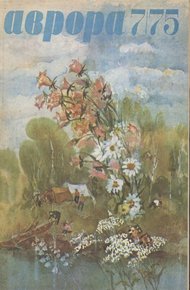 Обложка книги Чувство правого колеса
