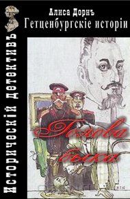 Обложка книги Голова быка