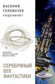 Обложка книги Часы с вариантами
