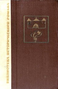 Обложка книги Флибустьеры