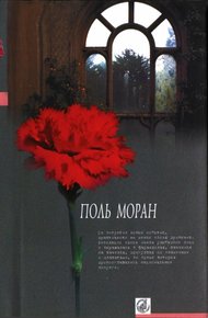 Обложка книги Парфэт де Салиньи