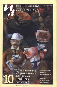 Обложка книги Два эссе о Шекспире