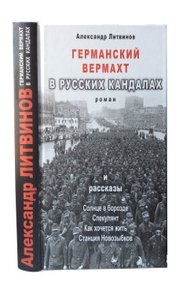 Обложка книги Солнце в борозде