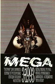 Обложка книги Меньшее зло