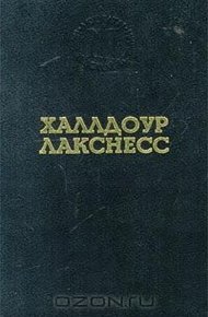 Обложка книги Свет мира