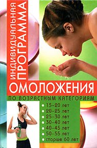Обложка книги Стиль жизни – молодость