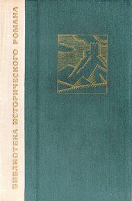 Обложка книги Геворг Марзпетуни