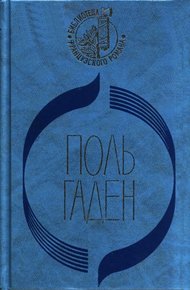 Обложка книги Силоам