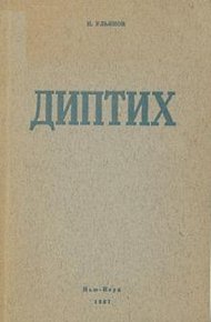 Обложка книги «Патриотизм требует рассуждения»