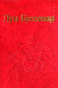 Обложка книги Ягуар-рыболов
