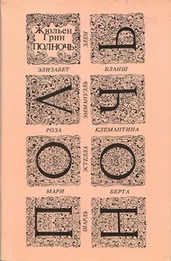 Обложка книги Полночь