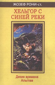 Обложка книги Чудесная страна пещер