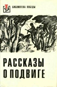 Обложка книги Веточка миндаля