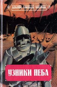 Обложка книги Операция «Яманак»