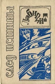 Обложка книги Чикагский расклад