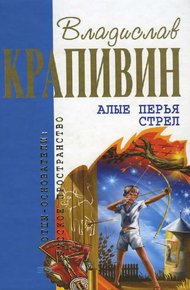 Обложка книги Каникулы Вершинина-младшего