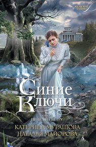 Обложка книги Пепел на ветру