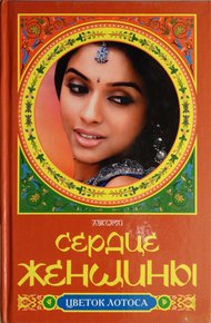 Обложка книги Гаури