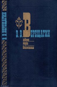Обложка книги Повести. Очерки. Воспоминания